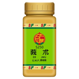 仙丰莪术中药材正品气滞郁结行气破淤血食积腹痛倪海厦正品旗舰店