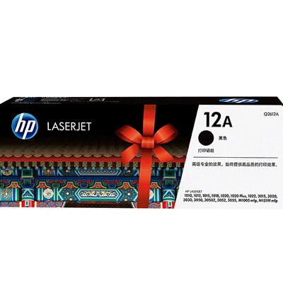 惠普HP12A硒鼓两只装套装