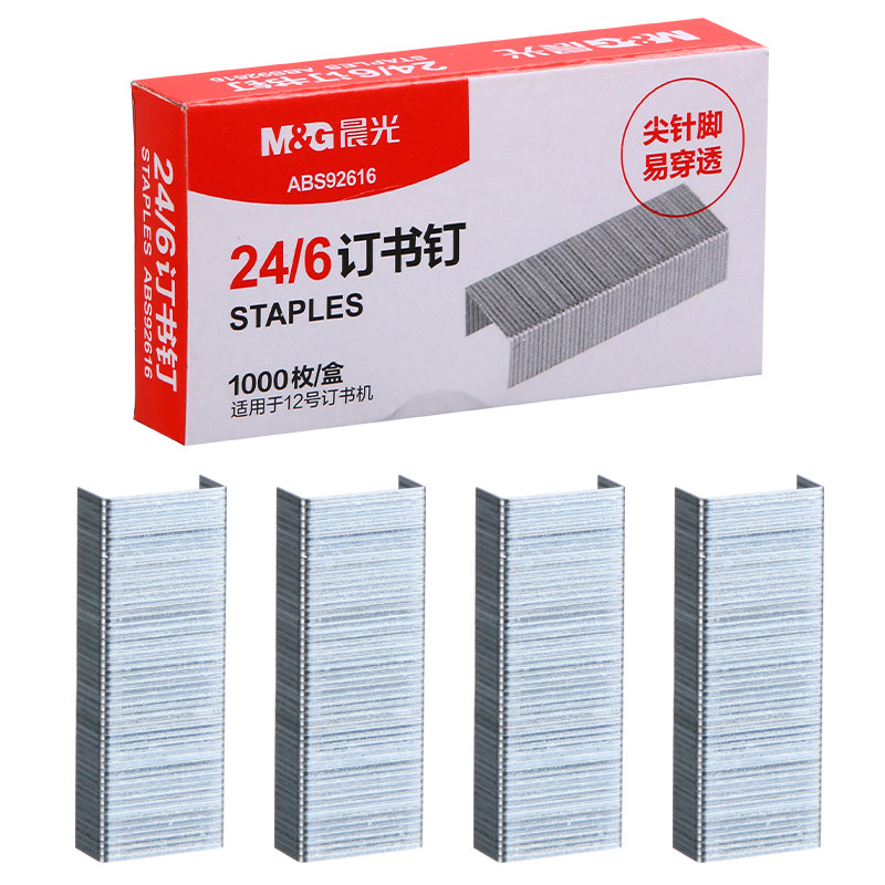【10盒】晨光订书钉订书针24/6通用型加厚12号订书钉10号标准统一订书机钉子小号大号重型订书钉办公装订用品