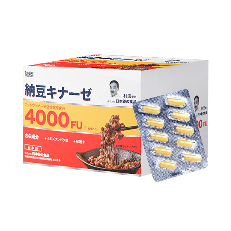 龍蛭纳豆激酶日本进口