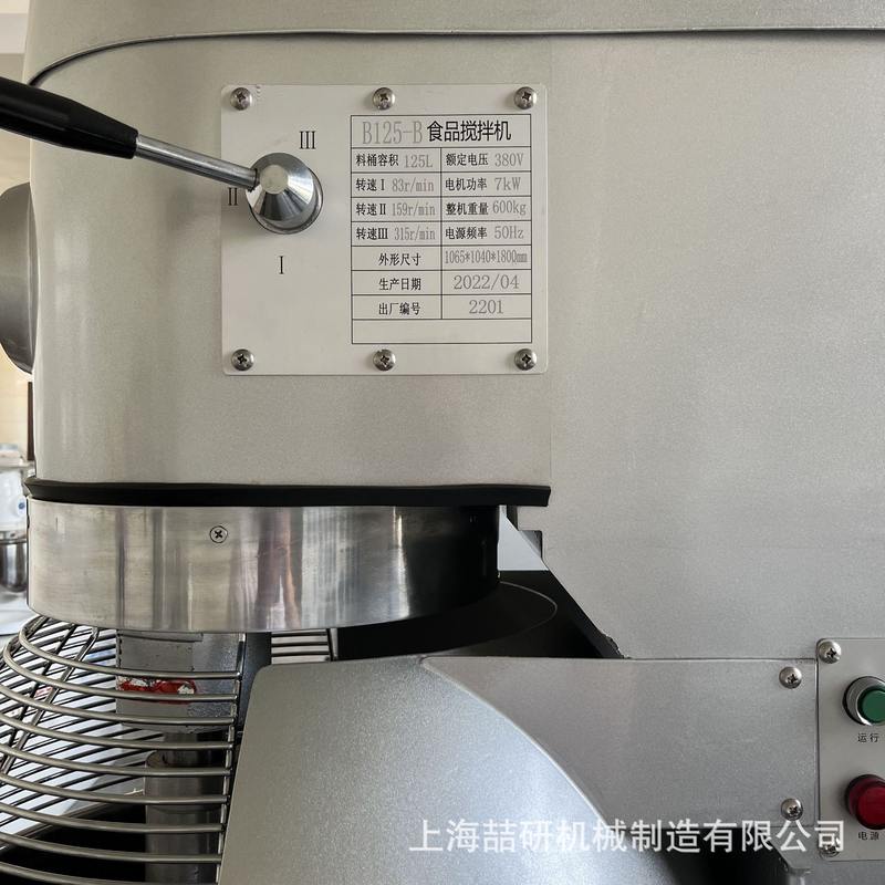 搅拌机125L商用自动揉面和面打蛋奶油机三功能Commercial blender