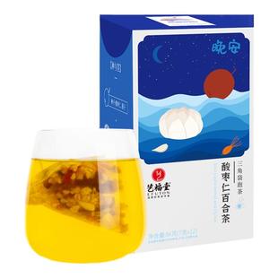 艺福堂酸枣仁百合茶组合花草茶袋泡滋补花草茶小袋冲泡栀子晚安茶