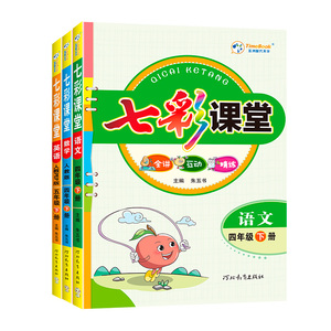 2026春季下册新品！正版保证