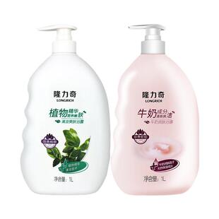 【M】隆力奇牛奶润肤清凉爽肤沐浴露1L大瓶家庭装保湿沐浴乳男女