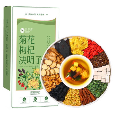 养肝护肝养生茶排毒明目熬夜去火