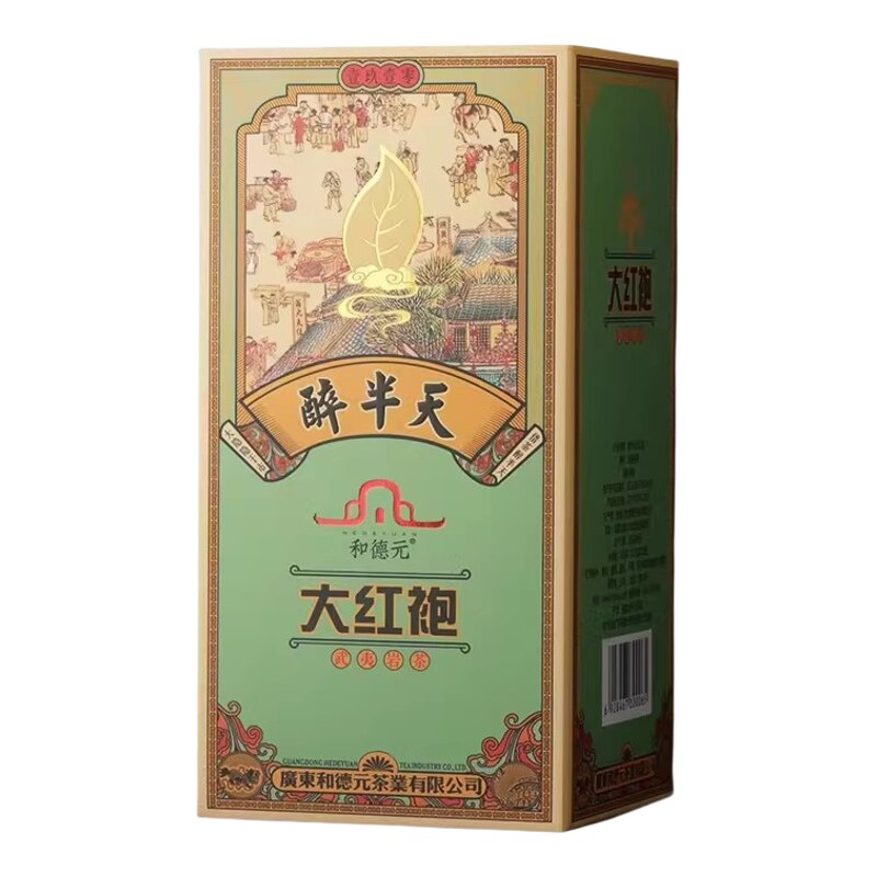 和德元茶叶醉半天大红袍武夷岩茶