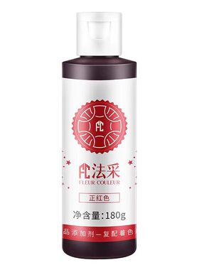 食用蛋糕色素FC超级红色膏奶油