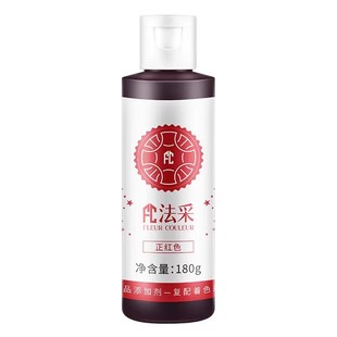 色素烘焙fc法采食用奶油蛋糕翻糖大红黑白蓝色ac可调色食品级颜色