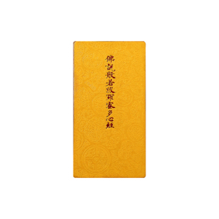 敦煌研究院 敦煌文献鉴赏迷你版 博物馆文创珍藏经书便携式纪念品