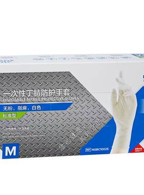 英科医疗丁腈手套食品级专用白色