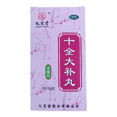 九芝堂 十全大补丸(浓缩丸)200丸*1瓶/盒 温补气血气短心悸头晕