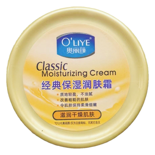 200g*2瓶奥丽颜经典保湿润肤霜凡士林护手霜秋冬滋润补水身体乳