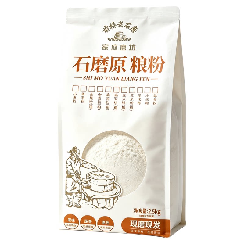 农家石磨2025新小麦小麦胚芽面粉