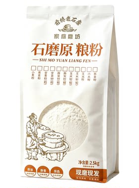 农家石磨2025新小麦小麦胚芽面粉