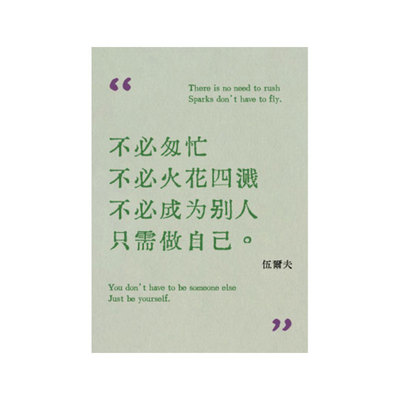 珍妮特温特森佩索阿加缪作家海报