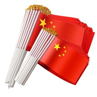 手持小红旗手摇小国旗五星红旗带杆8号7号中国国旗国庆小型户外装饰品幼儿园小学庆典活动手挥手拿小红旗批发