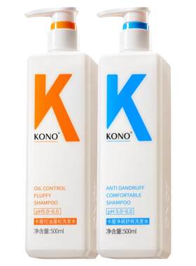 KONO卡厘控油蓬松洗发水