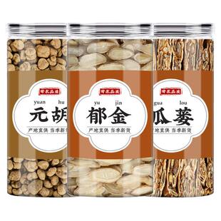 元胡瓜蒌郁金中药材正品新鲜干货全瓜蒌果干瓜蒌切片延胡索煮水喝