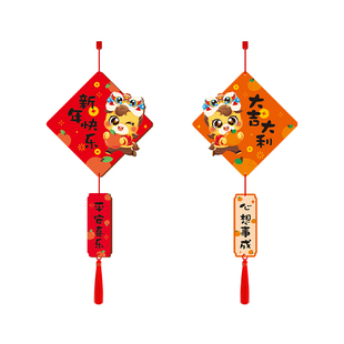 新年挂板装饰墙面挂件2026马年春节门口布置卧室客厅对联福字挂饰