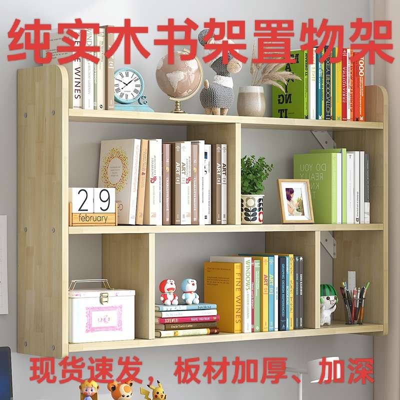 墙上实木书架简易置物架简约收纳柜储物柜吊柜壁挂式书架墙上酒架