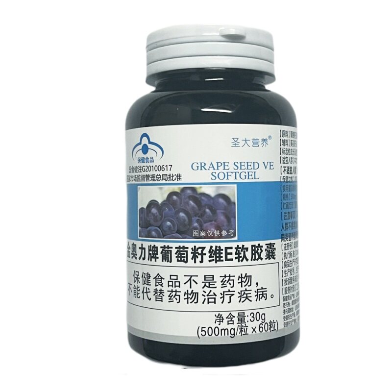 金奥力牌葡萄籽VE花青素女性肌肤