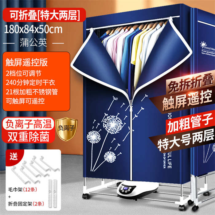 衣服烘干机家用双层干衣机可折叠宝宝专用烘衣机衣柜超静音