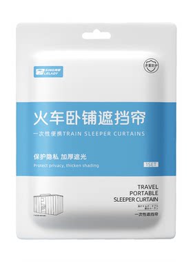 398包邮双层火车卧铺遮挡帘遮光