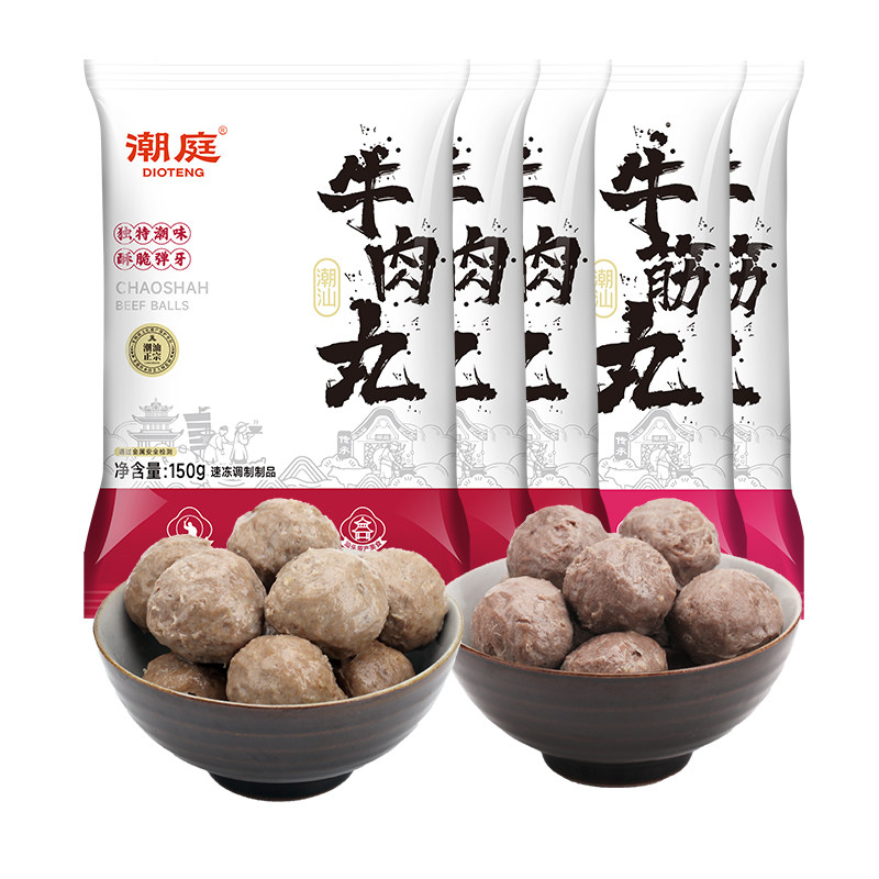 【秒杀专区】潮庭优选牛肉丸牛筋丸150g*5包组合潮汕正宗火锅丸子