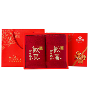洁丽雅毛巾纯棉100全棉2026新款结婚一对喜字红色陪嫁吸水不掉色