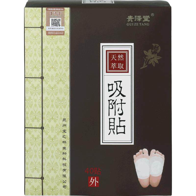 吸附贴官网顺芝足贴之堂正品足贴暖贴脚底生姜肚脐足底暖脚艾热灸