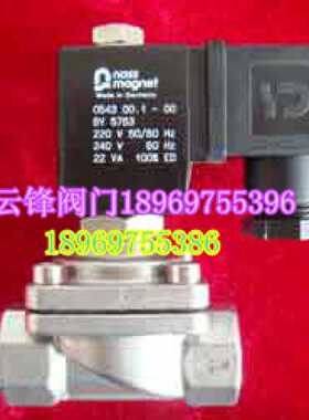 议价原装水用耐斯NASS电磁阀0543 00.1-00BV5763线圈1213 113-030