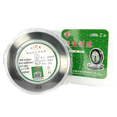 线切割配件大全钼丝曙光钼丝0.18