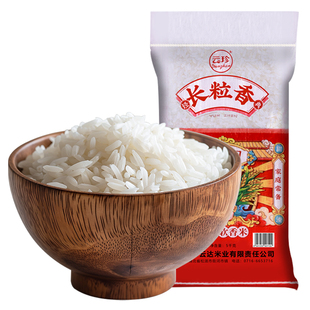 长粒香大米家用米饭10斤装当季新米团购优质米粒真空米业稻香软糯