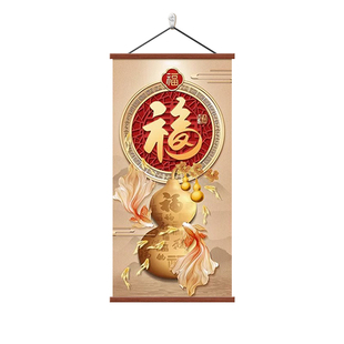 入户玄关装饰画2026新款福字壁画书房茶室会客室挂件走廊尽头挂画