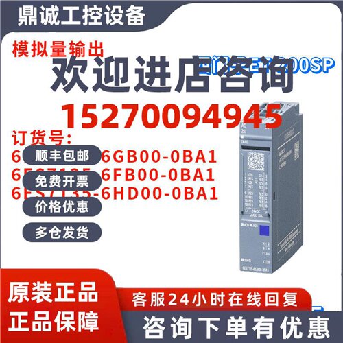 议价西门子 6ES7 135 6ES7135-6GB00/6FB00/6HD00-0BA1 模拟量输