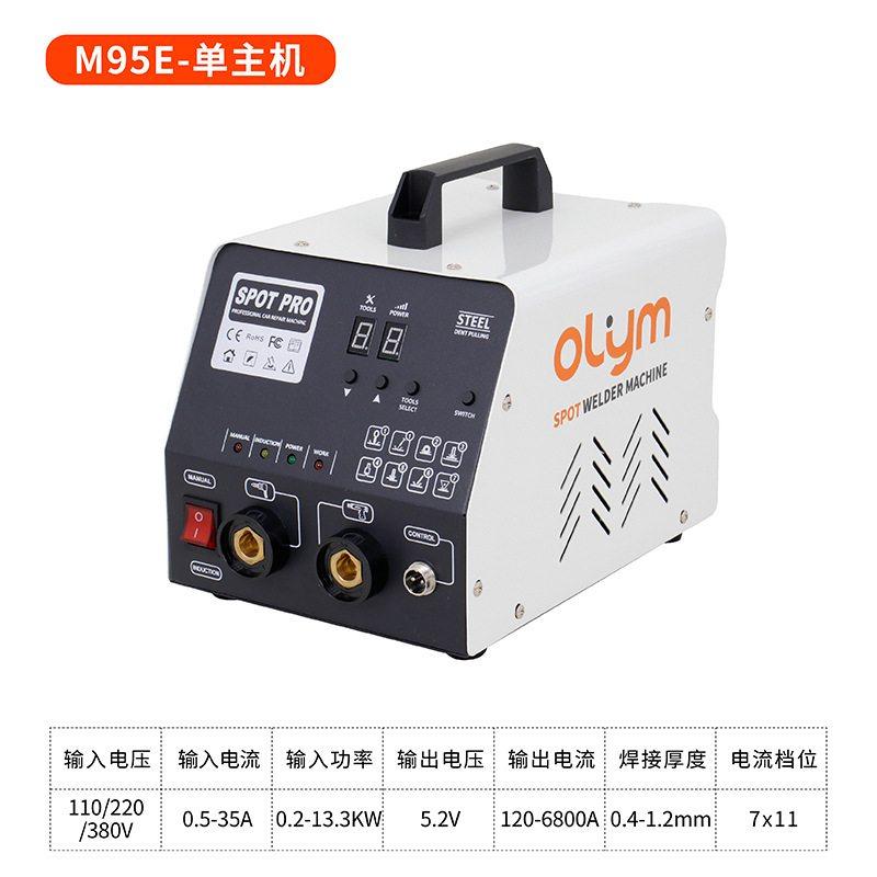 钣金修复机整形机数据复原汽车凹陷修复工具神器无痕免腻子介子机