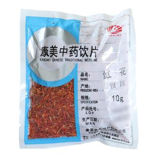 康美药业 红花 10g多规格云南中药饮片中药材店铺抓配官方旗舰店