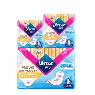 薇尔医护级卫生巾舒适V感棉柔量少日用190mm迷你巾防漏姨妈巾