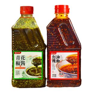 青花椒酱辣椒油正宗四川油泼辣子麻香麻椒酱椒麻凉拌菜调料汁酱料