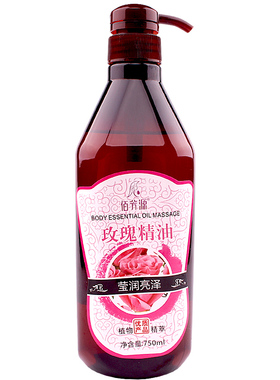 玫瑰开背美容院通用身体按摩油