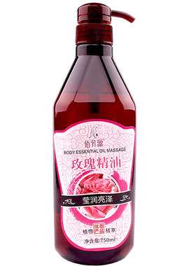 玫瑰开背美容院通用身体按摩油