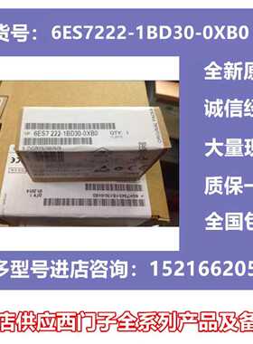 议价6ES7222-1BD30-0XB0西门子S7-1200 SB1222 4数字输出24VDC 20