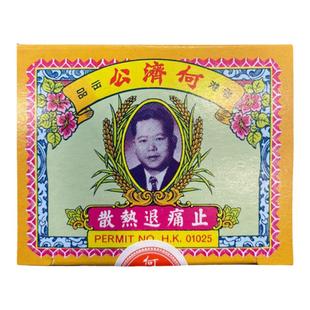 万宁何济公香港止痛退热散对乙酰氨基酚止疼头痛牙痛感冒正品24包