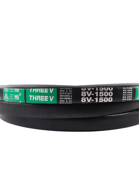三维三角带传动带橡胶V型带8V6300/8V6350/8V7112/8V7620/8V8001