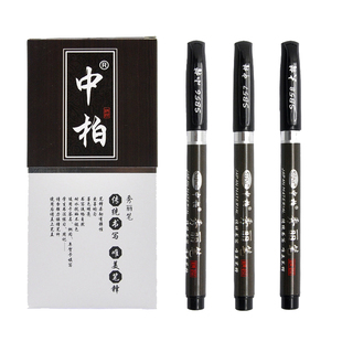 中柏秀丽笔毛笔书法 硬笔练字抄经美术 书法签字专用软笔头小楷