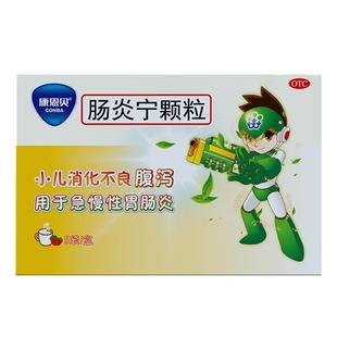 康恩贝肠炎宁颗粒成人肠胃旗舰店官方拉肚子小儿江西消化不良腹泻
