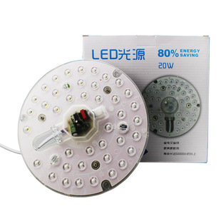 led灯板圆形灯盘三色光透镜模组卧室吸顶灯光源改造灯条灯泡灯芯