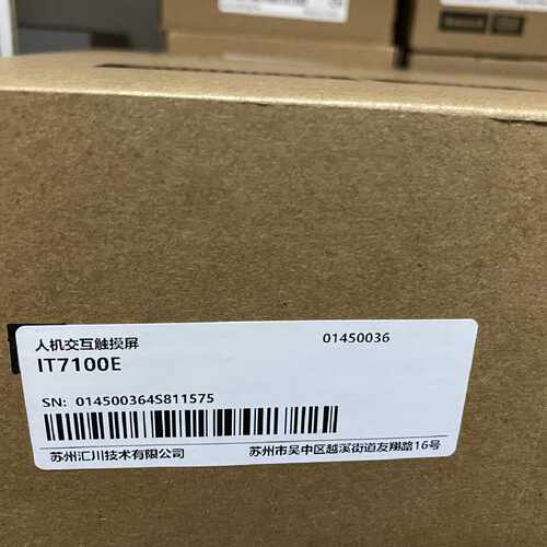 议价IT7100E，汇川触摸屏，全新对码！