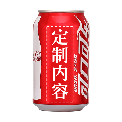 可乐定制易拉罐公司开业年会