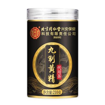 黄精九蒸九制即食茶晒泡水喝中药材新鲜野生九华山正品官方旗舰店